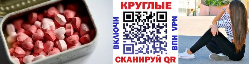 Экстази mix  ссылка на мегу ссылки  Печоры 