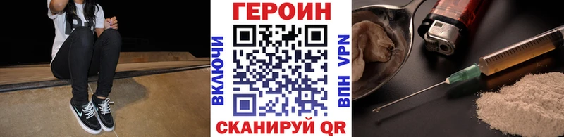 ГЕРОИН VHQ  Печоры 