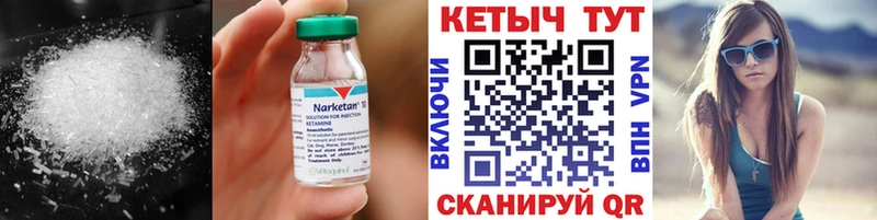 Кетамин VHQ Печоры